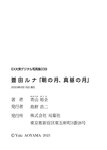 [EX大衆] 2020.11 櫻坂46 藤吉夏鈴＆松田里奈 武元唯衣 加藤夕夏 大原優乃 佐藤楓 西野未姫 長谷川玲奈 仲村美海 早瀬あや