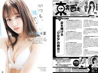 [Young Champion] 2024 No.18 (えなこ 森脇梨々夏)