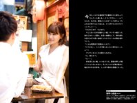 [Photobook] 鈴木聖 やんちゃなＦカップ(my SPA)