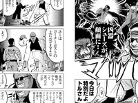 EX MAX! SPECIAL エキサイティングマックス 2024 vol.196