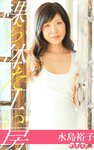 [Photobook] 裸体工房 水島裕子