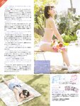 [EX大衆] 2014 No.06 横山由依 宮脇咲良 松村沙友理 [19p]