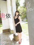 [EX大衆] 2014 No.06 横山由依 宮脇咲良 松村沙友理 [19p]