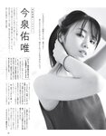 [EX大衆] 2014 No.06 横山由依 宮脇咲良 松村沙友理 [19p]
