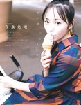 [EX大衆] 2014 No.06 横山由依 宮脇咲良 松村沙友理 [19p]
