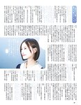 [EX大衆] 2014 No.06 横山由依 宮脇咲良 松村沙友理 [19p]