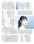 [EX大衆] 2014 No.06 横山由依 宮脇咲良 松村沙友理 [19p]
