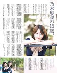 [EX大衆] 2014 No.06 横山由依 宮脇咲良 松村沙友理 [19p]