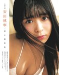 [EX大衆] 2014 No.06 横山由依 宮脇咲良 松村沙友理 [19p]