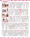 [EX大衆] 2014 No.06 横山由依 宮脇咲良 松村沙友理 [19p]