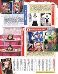 [EX大衆] 2014 No.06 横山由依 宮脇咲良 松村沙友理 [19p]