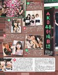 [EX大衆] 2014 No.06 横山由依 宮脇咲良 松村沙友理 [19p]