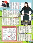 [EX大衆] 2014 No.06 横山由依 宮脇咲良 松村沙友理 [19p]