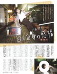[EX大衆] 2014 No.06 横山由依 宮脇咲良 松村沙友理 [19p]
