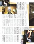 [EX大衆] 2014 No.06 横山由依 宮脇咲良 松村沙友理 [19p]