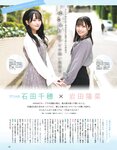 [EX大衆] 2014 No.06 横山由依 宮脇咲良 松村沙友理 [19p]
