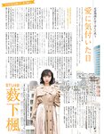 [EX大衆] 2014 No.06 横山由依 宮脇咲良 松村沙友理 [19p]