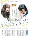 [EX大衆] 2014 No.06 横山由依 宮脇咲良 松村沙友理 [19p]