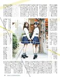 [EX大衆] 2014 No.06 横山由依 宮脇咲良 松村沙友理 [19p]