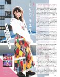 [EX大衆] 2014 No.06 横山由依 宮脇咲良 松村沙友理 [19p]