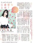 [EX大衆] 2014 No.06 横山由依 宮脇咲良 松村沙友理 [19p]