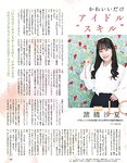 [EX大衆] 2014 No.06 横山由依 宮脇咲良 松村沙友理 [19p]