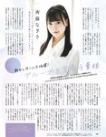 [EX大衆] 2014 No.06 横山由依 宮脇咲良 松村沙友理 [19p]