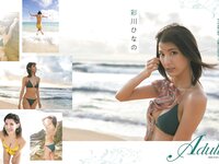 [EX大衆] 2014 No.06 横山由依 宮脇咲良 松村沙友理 [19p]