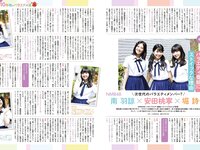 [EX大衆] 2014 No.06 横山由依 宮脇咲良 松村沙友理 [19p]