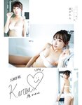 [EX大衆] 2014 No.06 横山由依 宮脇咲良 松村沙友理 [19p]