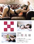 [EX大衆] 2014 No.06 横山由依 宮脇咲良 松村沙友理 [19p]