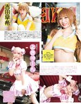 [EX大衆] 2014 No.06 横山由依 宮脇咲良 松村沙友理 [19p]