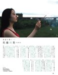 [EX大衆] 2014 No.06 横山由依 宮脇咲良 松村沙友理 [19p]