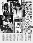 [EX大衆] 2014 No.06 横山由依 宮脇咲良 松村沙友理 [19p]