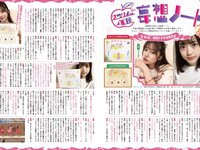 [EX大衆] 2014 No.06 横山由依 宮脇咲良 松村沙友理 [19p]