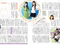 [EX大衆] 2014 No.06 横山由依 宮脇咲良 松村沙友理 [19p]
