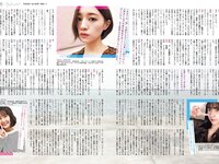 [EX大衆] 2014 No.06 横山由依 宮脇咲良 松村沙友理 [19p]
