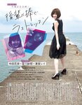 [EX大衆] 2014 No.06 横山由依 宮脇咲良 松村沙友理 [19p]