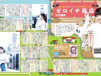[EX大衆] 2014 No.06 横山由依 宮脇咲良 松村沙友理 [19p]