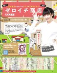 [EX大衆] 2014 No.06 横山由依 宮脇咲良 松村沙友理 [19p]
