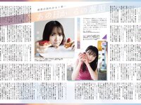[EX大衆] 2014 No.06 横山由依 宮脇咲良 松村沙友理 [19p]