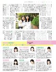 [EX大衆] 2014 No.06 横山由依 宮脇咲良 松村沙友理 [19p]