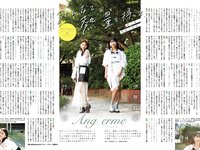 [EX大衆] 2014 No.06 横山由依 宮脇咲良 松村沙友理 [19p]
