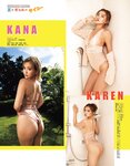 [EX大衆] 2014 No.06 横山由依 宮脇咲良 松村沙友理 [19p]