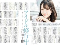 [EX大衆] 2014 No.06 横山由依 宮脇咲良 松村沙友理 [19p]
