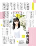 [EX大衆] 2014 No.06 横山由依 宮脇咲良 松村沙友理 [19p]