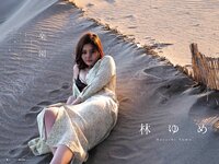 [EX大衆] 2014 No.06 横山由依 宮脇咲良 松村沙友理 [19p]