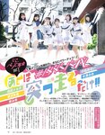[EX大衆] 2014 No.06 横山由依 宮脇咲良 松村沙友理 [19p]