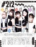 [EX大衆] 2014 No.06 横山由依 宮脇咲良 松村沙友理 [19p]