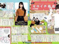 [EX大衆] 2014 No.06 横山由依 宮脇咲良 松村沙友理 [19p]